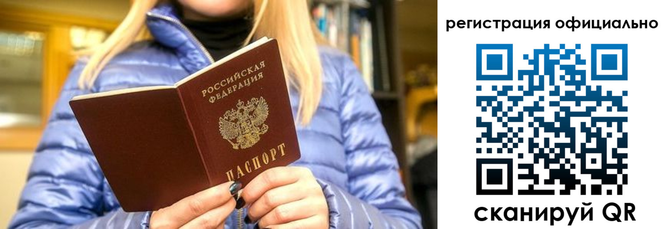 временная регистрация надежно в Меленках