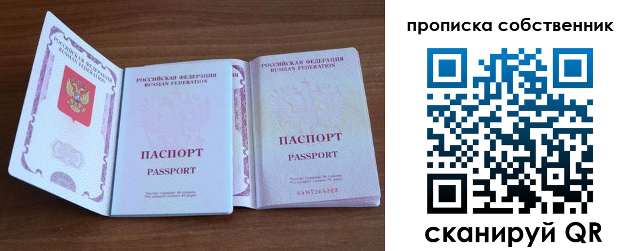 регистрация в Меленках