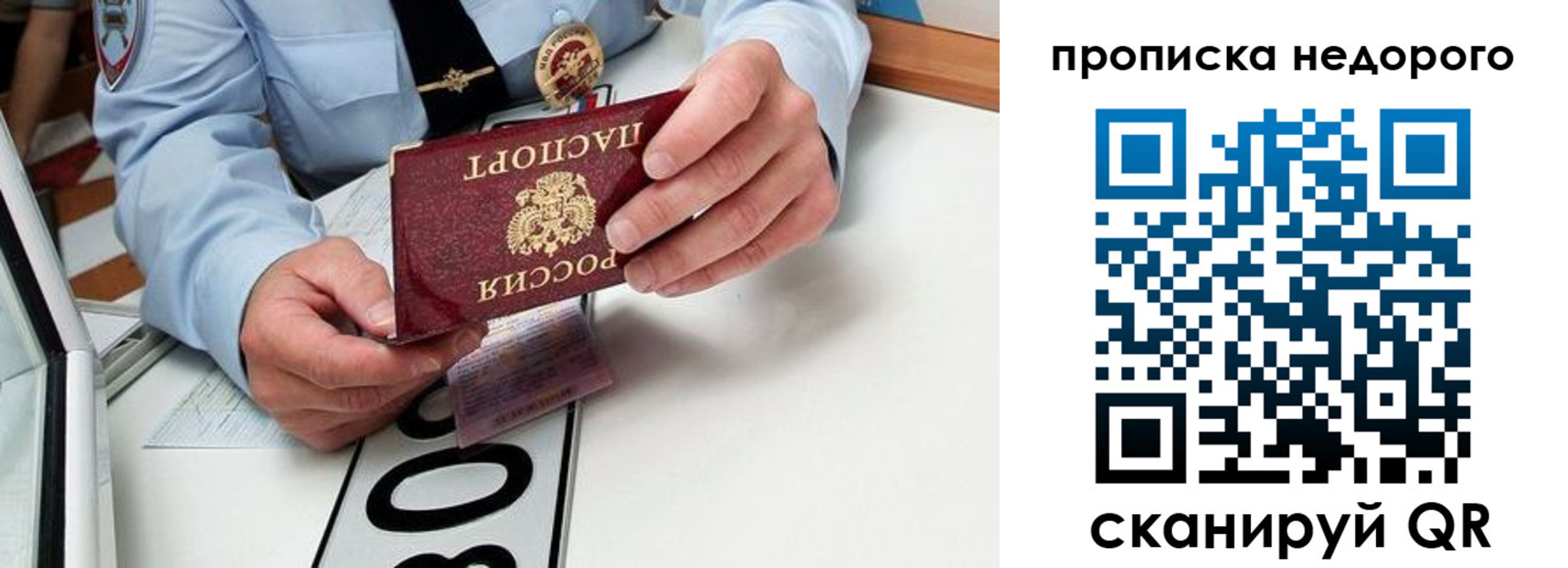 прописка регистрация в Меленках