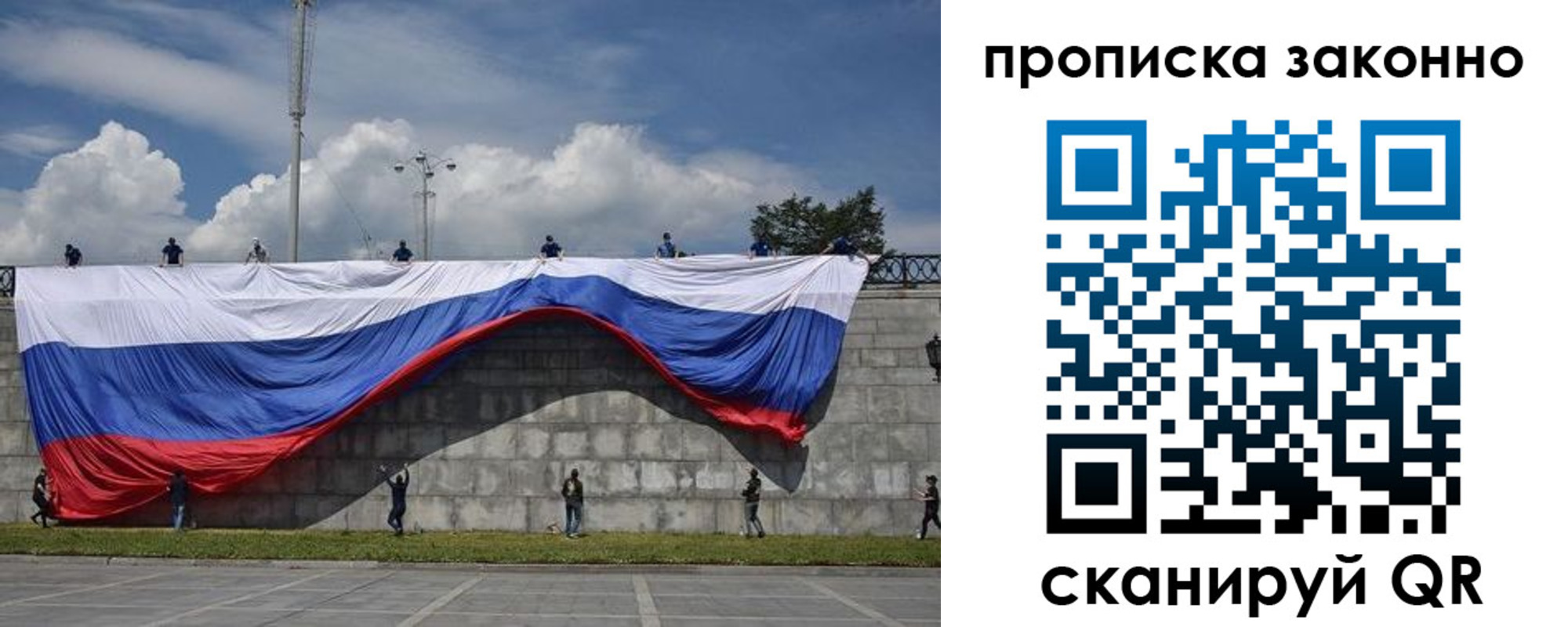 прописка для кредита в Меленках