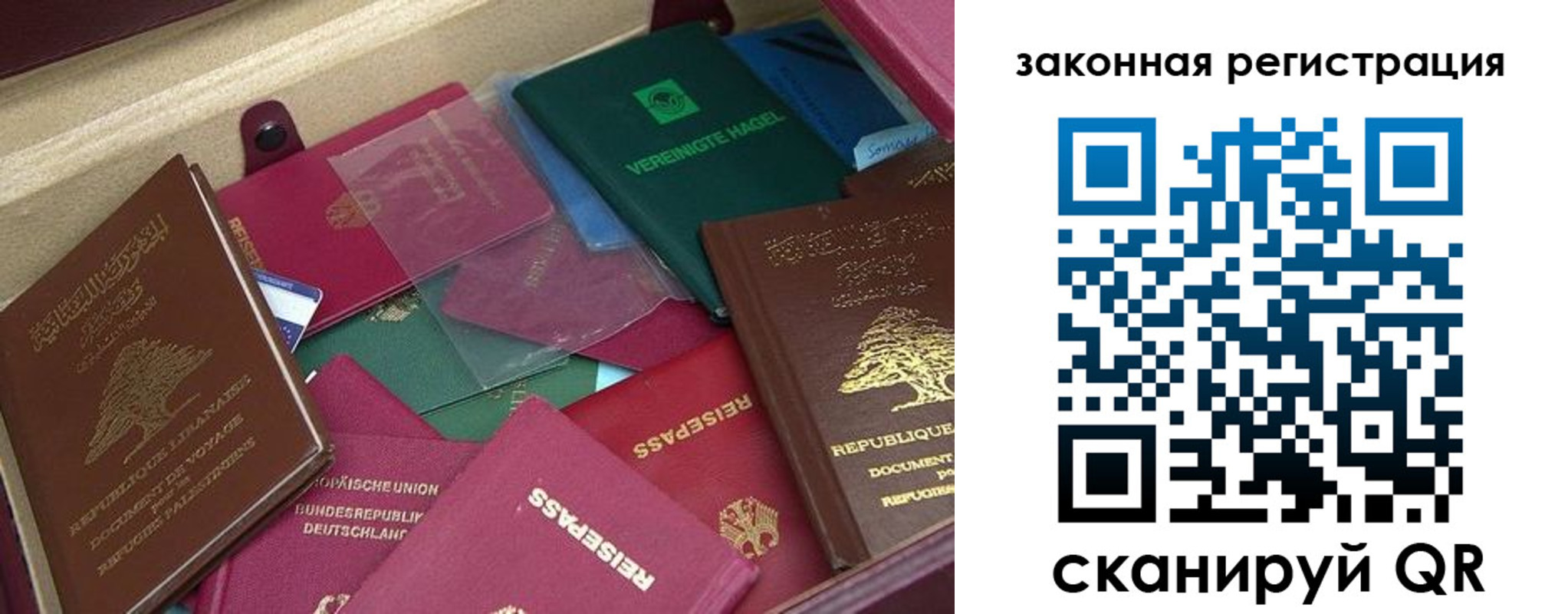 купить прописку в Меленках