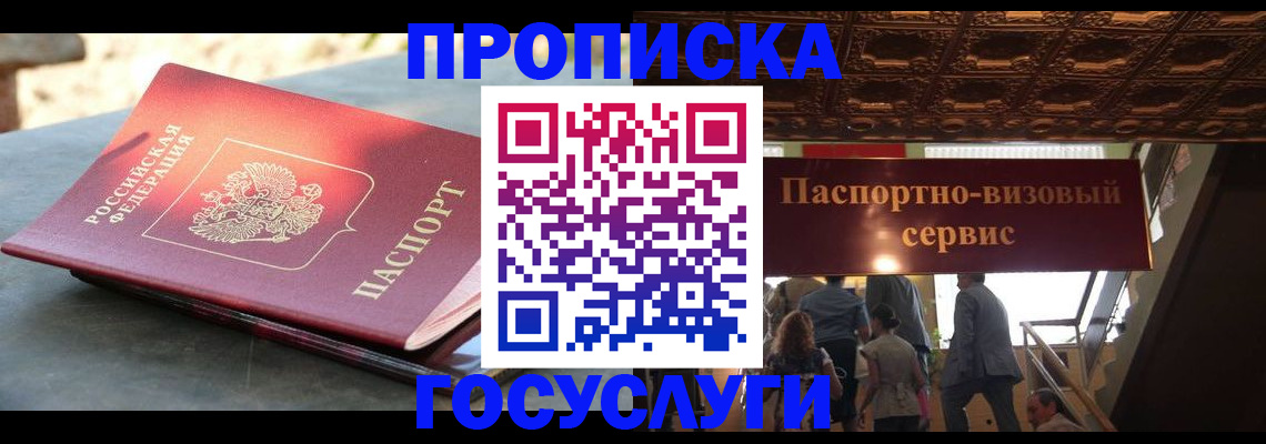 временная регистрация в квартире в Меленках
