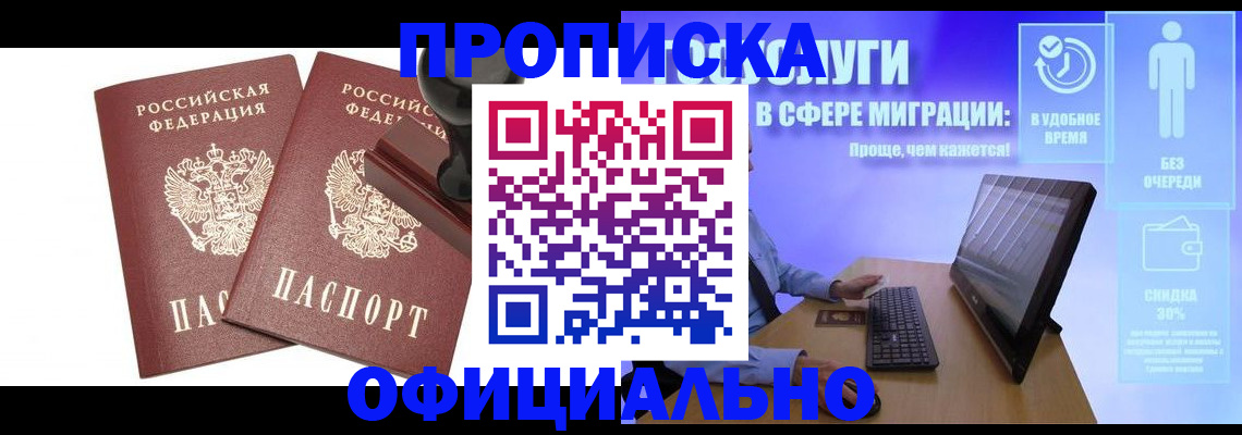 прописка 2025 в Меленках