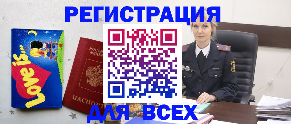 прописка 2025 в Меленках