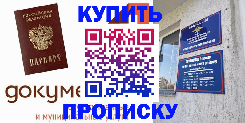 прописка иностранных граждан в Меленках