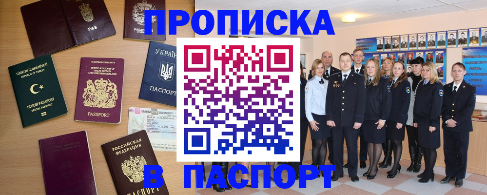 прописка ребенка в Меленках